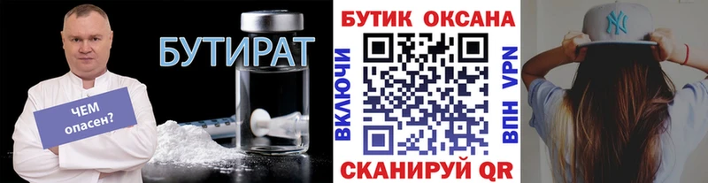 купить наркоту  Навашино  БУТИРАТ BDO 33% 