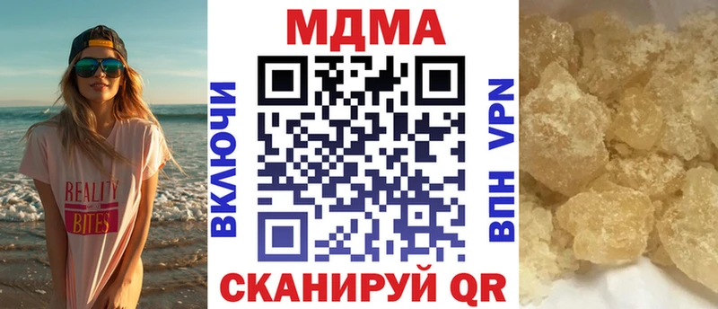 закладки  Навашино  MDMA Molly 