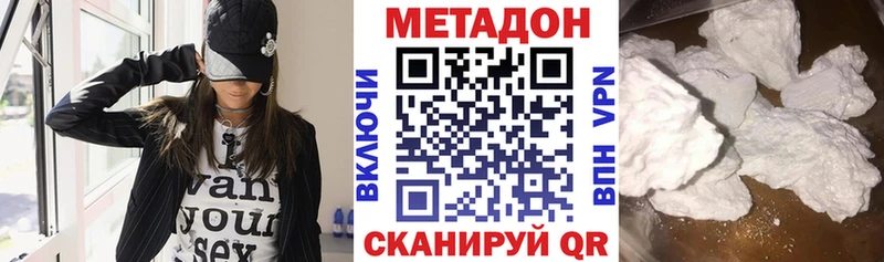 где можно купить наркотик  Навашино  МЕТАДОН мёд 